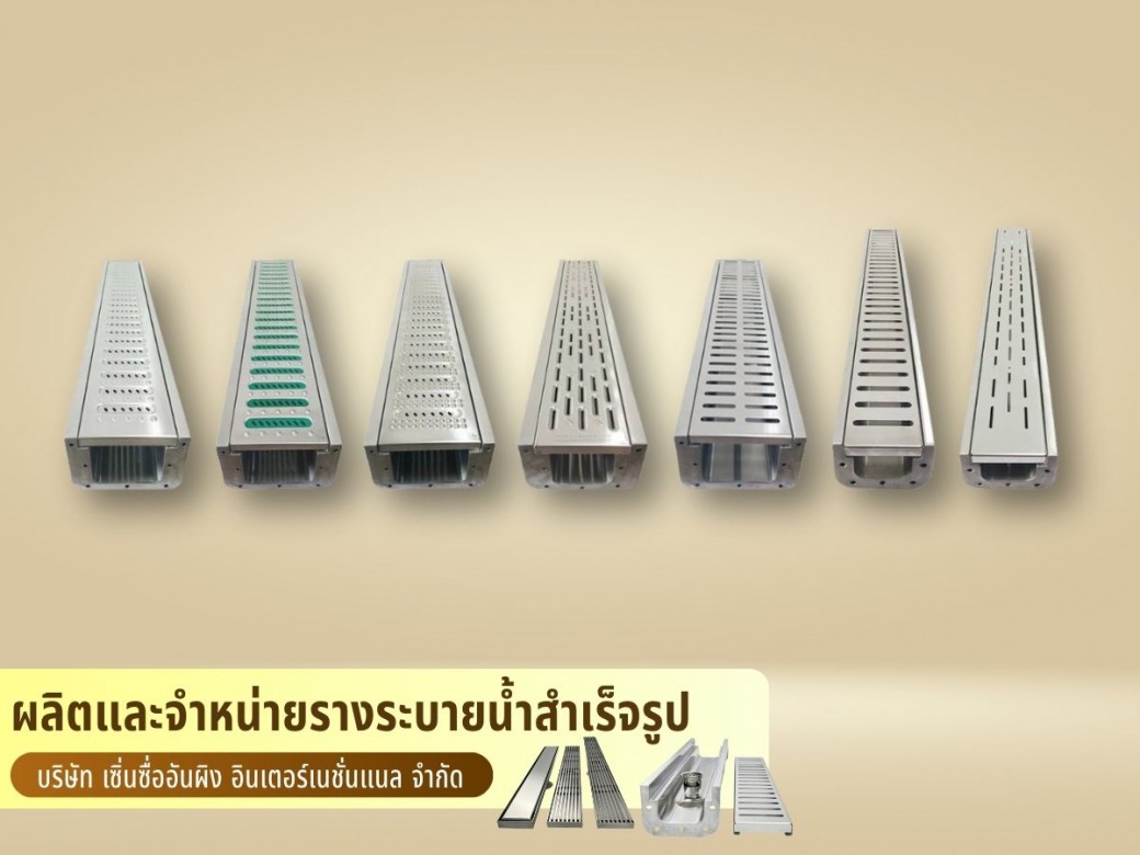 ขายตะแกรงฝาปิดรางระบายน้ำสแตนเลส ขายตะแกรงฝาปิดรางระบายน้ำสแตนเลส