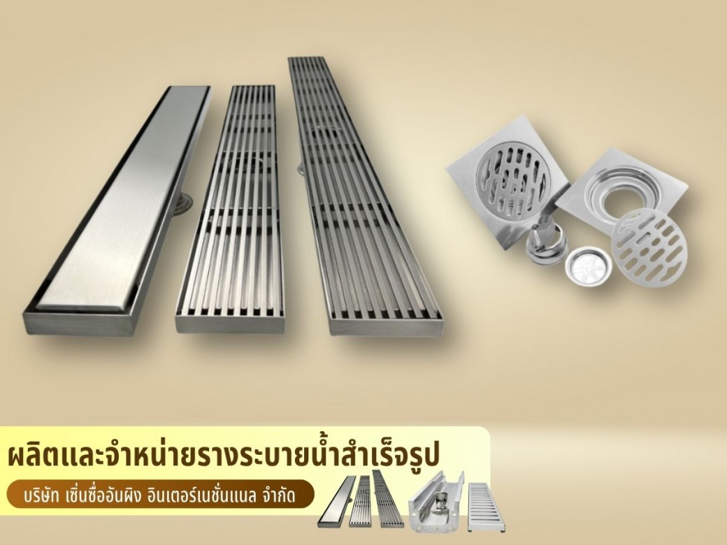 จำหน่ายรางระบายน้ำพร้อมสะดือกันกลิ่น ราคาส่ง จำหน่ายรางระบายน้ำพร้อมสะดือกันกลิ่น ราคาส่ง