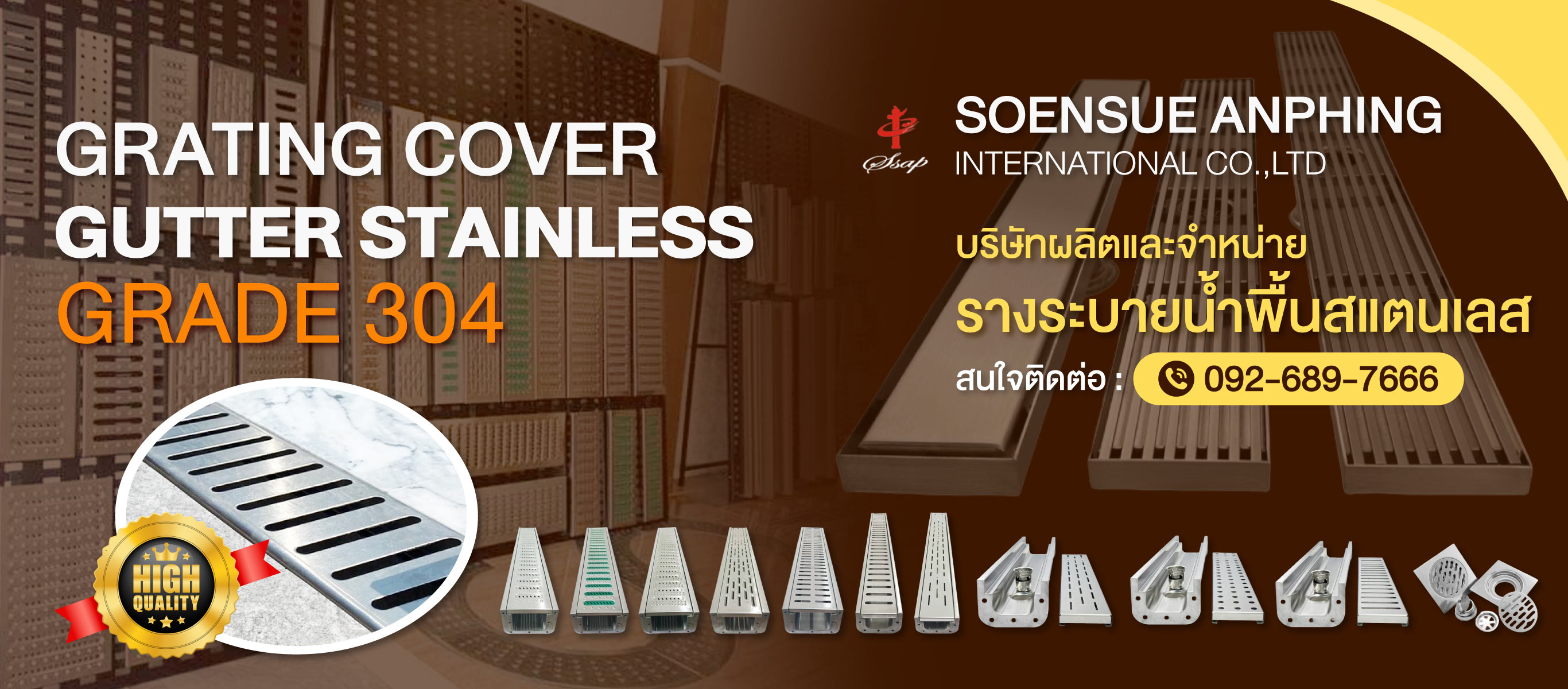 รางระบายน้ำสแตนเลส สมุทรสาคร